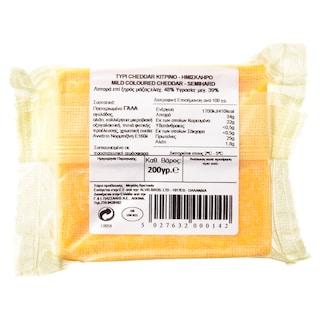 LYE CROSS FARM | CHEDDAR MILD ΚΟΜΜΑΤΙ 200 GR
