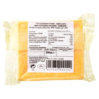 LYE CROSS FARM | Τυρί Ημίσκληρο Cheddar Κίτρινο 200g