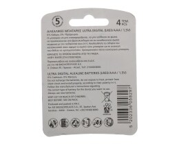 ΑΒ | ΜΠΑΤΑΡΙΕΣ ULTRA DIGITAL 3A 4 TΕΜ