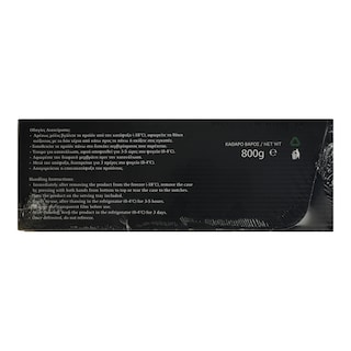 ΡΟΔΟΥΛΑ | Τούρτα Σοκολάτα Αμύγδαλο  800 gr