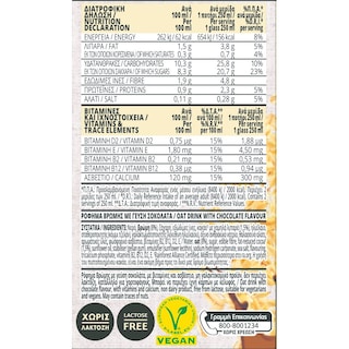 ΟΛΥΜΠΟΣ | Ρόφημα Καρπός Βρώμη Σοκολάτα 500ml