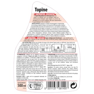 TOPINE | TOPINE ΑΠΟΛ.ΓΕΝ.ΧΡ.ΑΝΤ.500ML(0.8E)