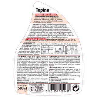 TOPINE | Απολυμαντικό Γενικής Χρήσης Μικροβιοκτόνο 500ml Έκπτωση 0.80Ε