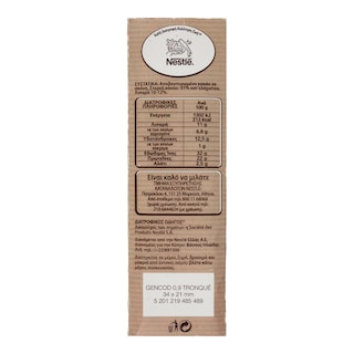 NESTLE | Ρόφημα Κακάο Dessert 100g