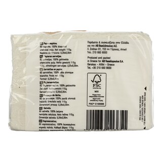 365 | NAPKINS  80 ΤΕΜ