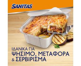 SANITAS | Σκεύος Αλουμινίου με Καπάκι S14 4 Τεμάχια