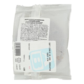 EXCLUSIVE AB | Soft Cookie Βανίλια Σοκολάτα 100g