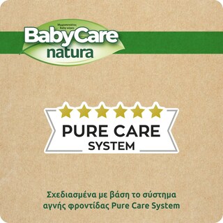 BABY CARE | Μωρομάντηλα Natura 54 Τεμάχια 2+1 Δώρο