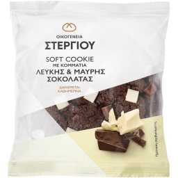 ΣΤΕΡΓΙΟΥ | COOKIES SOFT CHOCOLATE 100G