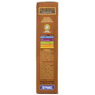 ΖΩΓΡΑΦΟΣ | Ζάχαρη Μαύρη Ακατέργαστη Muscovado 500g