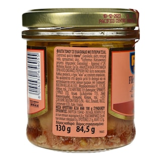 RIO MARE | Τόνος Φιλέτο Ελαιόλαδο & Πιπεριά Τσίλι 130g