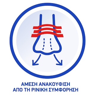 BREATHE RIGHT | ΡΙΝΙΚΕΣ ΤΑΙΝΙΕΣ ΜΕΓΑΛΟ 10 ΤΕΜ