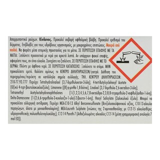 LENOR | Kάψουλες Πλυντηρίου Ρούχων 3in1 Pods Gold Orchid 14 Μεζούρες