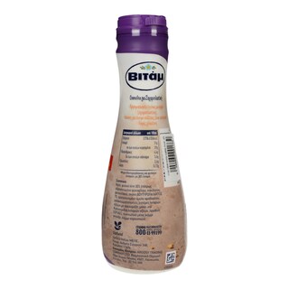 ΒΙΤΑΜ | Cremefine για Ζαχαροπλαστική 25% Φθηνότερα  250 ml