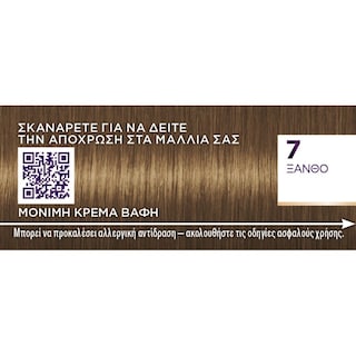 PALETTE | Βαφή Μαλλιών Intensive Color 7 Ξανθό 1 Τεμάχιο