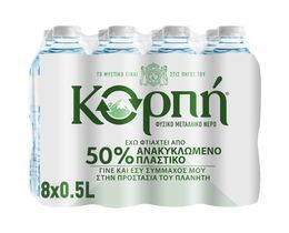 ΚΟΡΠΗ | Νερό Φυσικό Μεταλλικό 8x500ml