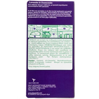 AIRWICK | ΑΠΟΣΜΗΤΙΚΟ ΧΩΡΟΥ ΓΙΑ ΝΤΟΥΛΑΠΕΣ STICK-UP MIX 1 ΤΕΜ