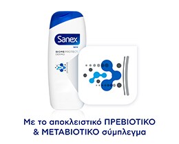 SANEX | ΑΦΡΟΛΟΥΤΡΑ