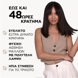 WELLAFLEX | Λακ Μαλλιών Shine & Hold Πολύ Δυνατό 400ml