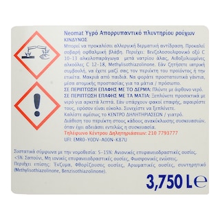 NEOMAT | Υγρό Απορρυπαντικό Ρούχων 2in1 Άνθη Τριανταφυλλιάς 75 Μεζ.