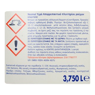 NEOMAT | Υγρό Απορρυπαντικό Ρούχων 2in1 Άνθη Τριανταφυλλιάς 75 Μεζ.