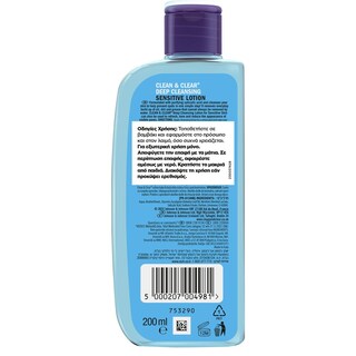 CLEAN&CLEAR | Λοσιόν Καθαρισμού Deep Cleansing Sensitive Lotion 200ml