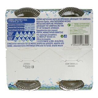 ΚΟΡΠΗ | Carbonated Water Natural Mineral 4x330ml