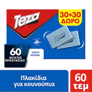 TEZA | Εντομοαπωθητικά Πλακίδια 30+30 Τεμάχια Δώρο