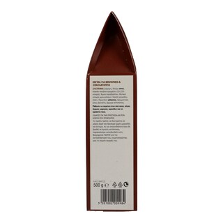 ΓΙΩΤΗΣ | Μείγμα για Brownies & Σοκολατόπιτα 500g