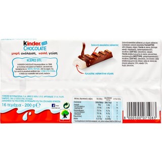 KINDER | Σοκολάτα Γάλακτος Γεμιστή 200g