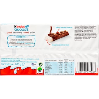 KINDER | Σοκολάτα Γάλακτος Γεμιστή 200g