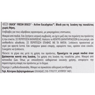 DUCK | ΣΤΕΡΕΟ BLOCK WC FRESH DISKS ΕΥΚΑΛΥΠΤΟΣ 36 GR