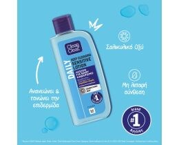 CLEAN&CLEAR | Λοσιόν Καθαρισμού Deep Cleansing Sensitive Lotion 200ml