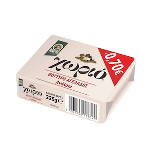 ΧΩΡΙΟ | Βούτυρο Αγελάδος Ανάλατο 225gr Έκπτωση 0.70Ε