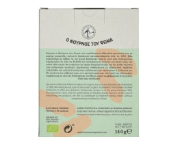 ΦΟΥΡΝΟΣ ΤΟΥ ΨΩΜΑ | Κουλουράκια Bio Σμυρνέϊκα Βανίλια Μαδαγασκάρης 140g