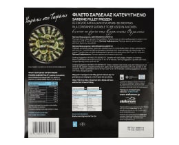 STELLA MARE | Σαρδέλες Φιλέτο Κατεψυγμένες 300g