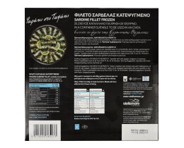 STELLA MARE | Σαρδέλες Φιλέτο Κατεψυγμένες 300g