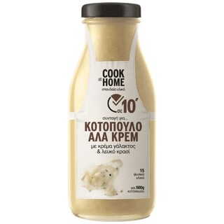 COOK AT HOME | Σάλτσα Κοτόπουλο Αλα Κρεμ 260g