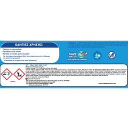 SOUPLINE | Μαλακτικά Πανάκια Στεγνωτηρίου Mistral 20 Τεμάχια