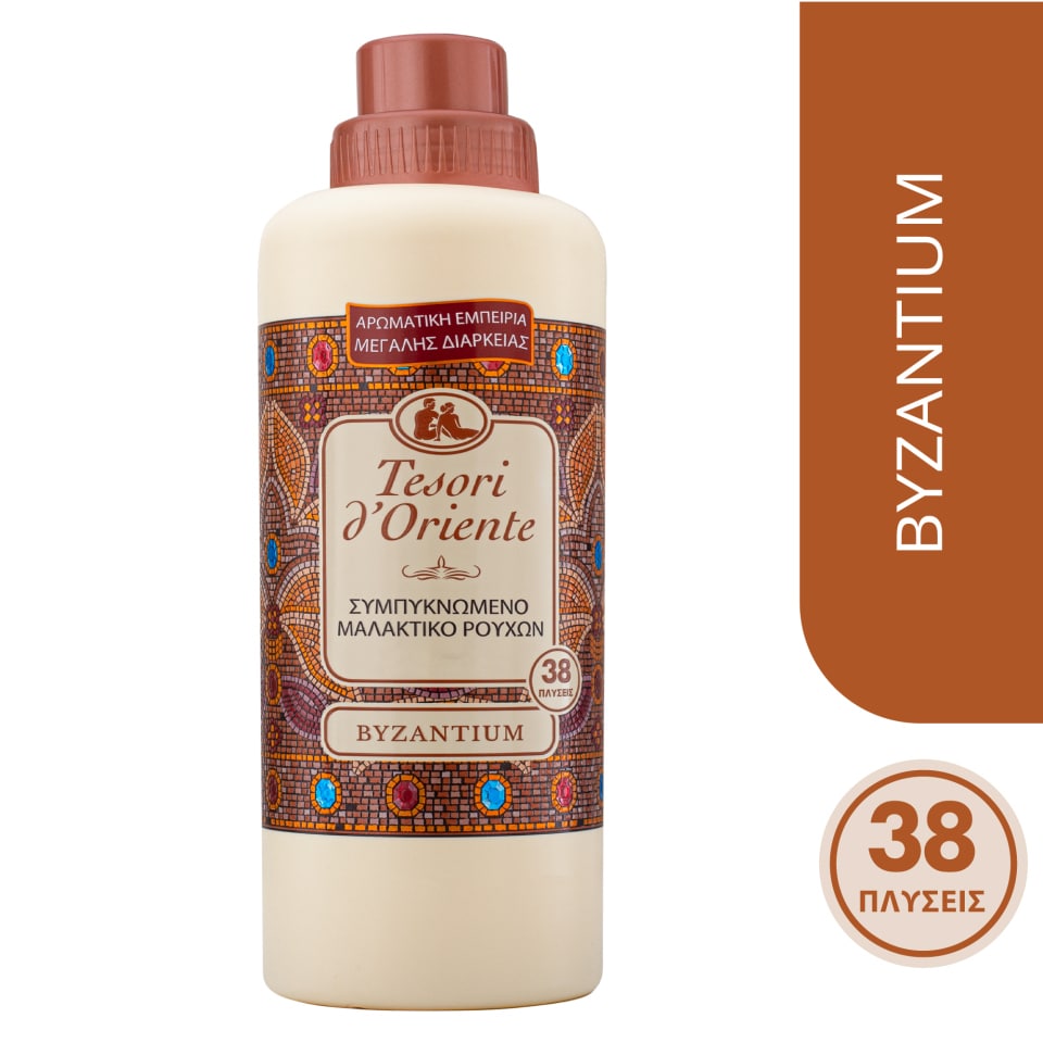 Συμπυκνωμένο Μαλακτικό Byzantium 38 Μεζούρες