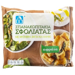 ΑΒ | Σπανακοπιτάκια Κατεψυγμένα Μυζήθρα 750gr