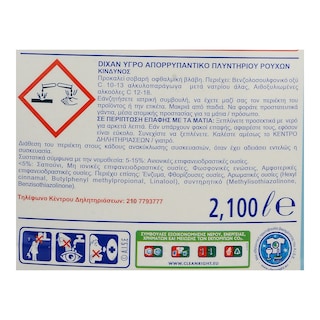 DIXAN | ΥΓΡΟ ΑΠΟΡΡΥΠΑΝΤΙΚΟ ΡΟΥΧΩΝ CLEAN & SMOOTH 42 MEZ