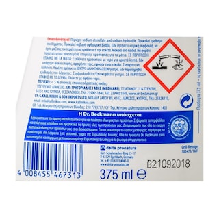 DR BECKMANN | Καθαριστικό Barbecue 375ml