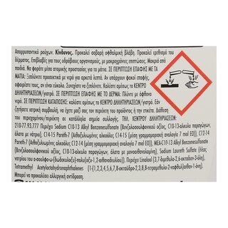 LENOR | ΣΥΜΠΥΚΝΩΜΕΝΟ ΑΠΟΡΡΥΠΑΝΤΙΚΟ ΡΟΥΧΩΝ ORCHID 22 MEZ