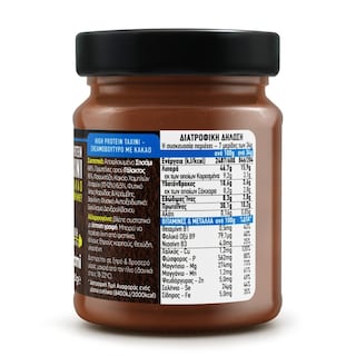 PAMI | Ταχίνι Σησαμοβούτυρο με Κακάο High Protein 250g