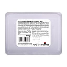 ΝΙΤΣΙΑΚΟΣ | Chicken Nuggets Κοτόπουλο 400g Έκπτωση 20%