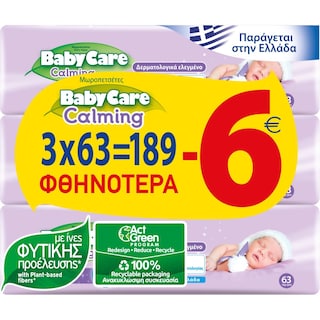 BABY CARE | Μωρομάντηλα Calming Pure Water 3x63 Τεμ. Έκπτωση 6Ε