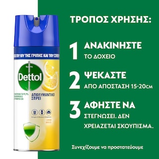 DETTOL | Απολυμαντικό Spray Lemon Breeze 400ml