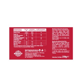 ΑΛΛΑΤΙΝΗ | Μπισκότα Digestive Κλασικό 250g