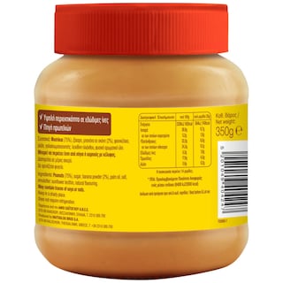 ΧΑΙΤΟΓΛΟΥ | Φυστικοβούτυρο Μπανάνα 350g